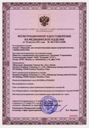 Миостимулятор СТЛ Т-00061 Меркурий в Пскове купить Нейродэнс ПКМ официальный сайт - denasdevice.ru 