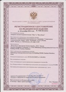 Аппарат магнитотерапии СТЛ Т-00055 Вега Плюс в Пскове купить Нейродэнс ПКМ официальный сайт - denasdevice.ru 
