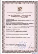 Нейродэнс ПКМ официальный сайт - denasdevice.ru Дэнас Комплекс в Пскове купить