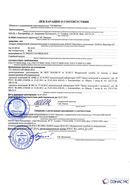 Дэнас - Вертебра 1 поколения купить в Пскове Нейродэнс ПКМ официальный сайт - denasdevice.ru