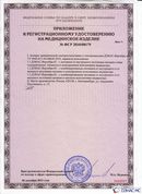 Дэнас - Вертебра 1 поколения купить в Пскове Нейродэнс ПКМ официальный сайт - denasdevice.ru