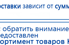 Аппарат магнитотерапии СТЛ Т-00055 Вега Плюс купить в Пскове, Аппараты Меркурий купить в Пскове, Нейродэнс ПКМ официальный сайт - denasdevice.ru