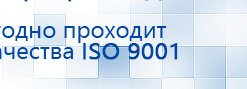 Миостимулятор СТЛ Т-00061 Меркурий купить в Пскове, Аппараты Меркурий купить в Пскове, Нейродэнс ПКМ официальный сайт - denasdevice.ru