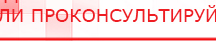 купить Комплект массажных электродов  - Электроды Дэнас Нейродэнс ПКМ официальный сайт - denasdevice.ru в Пскове